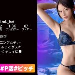 【引き締まった腹筋美ボディがめっちゃエロぃアスリート女子と生SEX！！】見てくれと言わんばかりに腹を露出したエロコスチュームでお出迎えしてくれたアスリート女子とトレーニングSEX！！鍛えている膣筋でチ●コを締め付けて、精子を…【♯イ○スタ♯P活♯ビッチ♯るい】